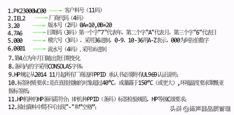 标签打印标准操作规程,标签打印操作规程