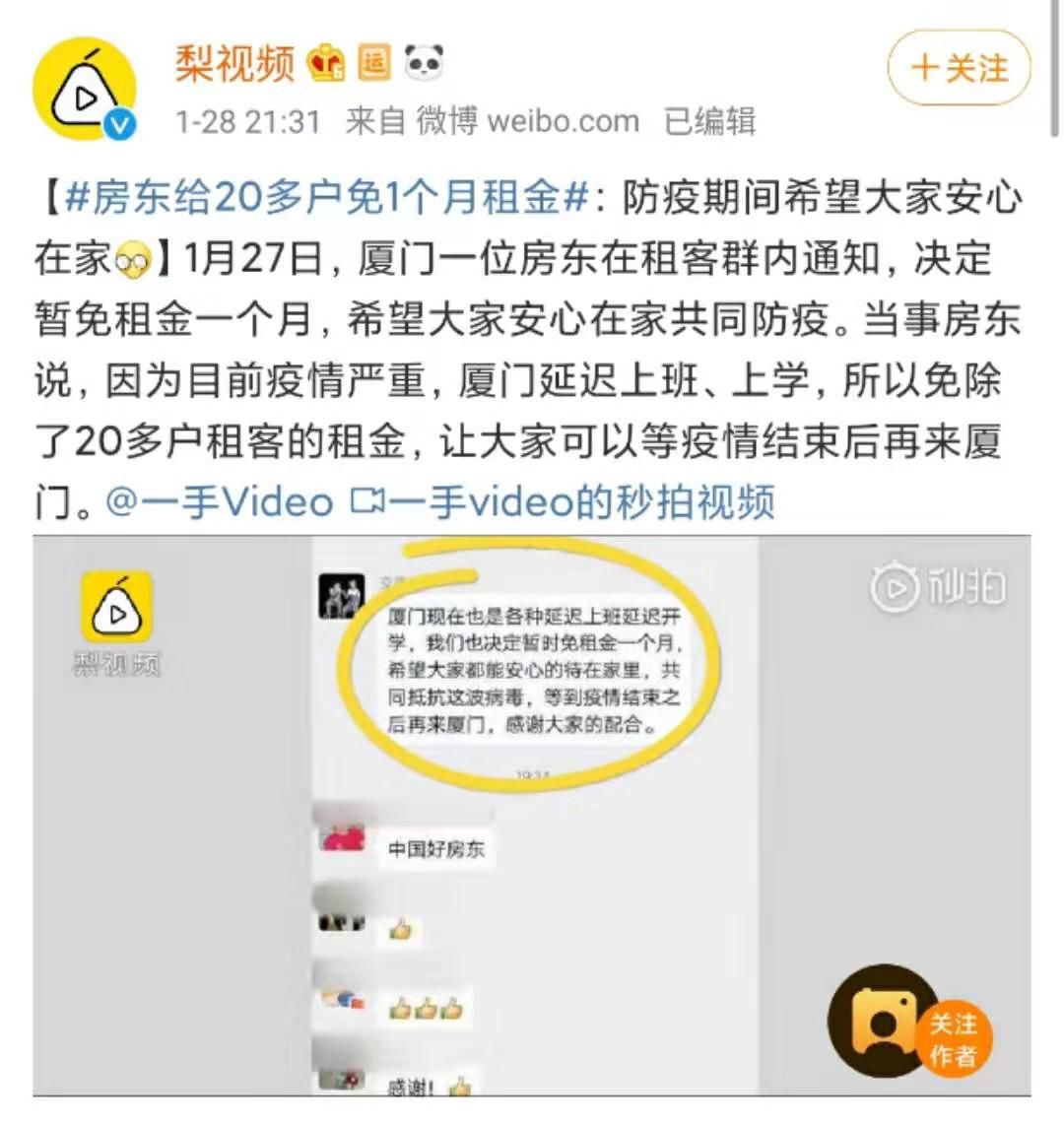包租公要减免房租吗,广东包租公免房租共渡难关