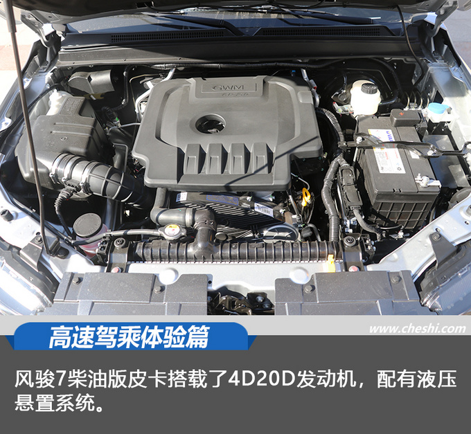 风骏7越野视频大全,风骏7皮卡试驾视频