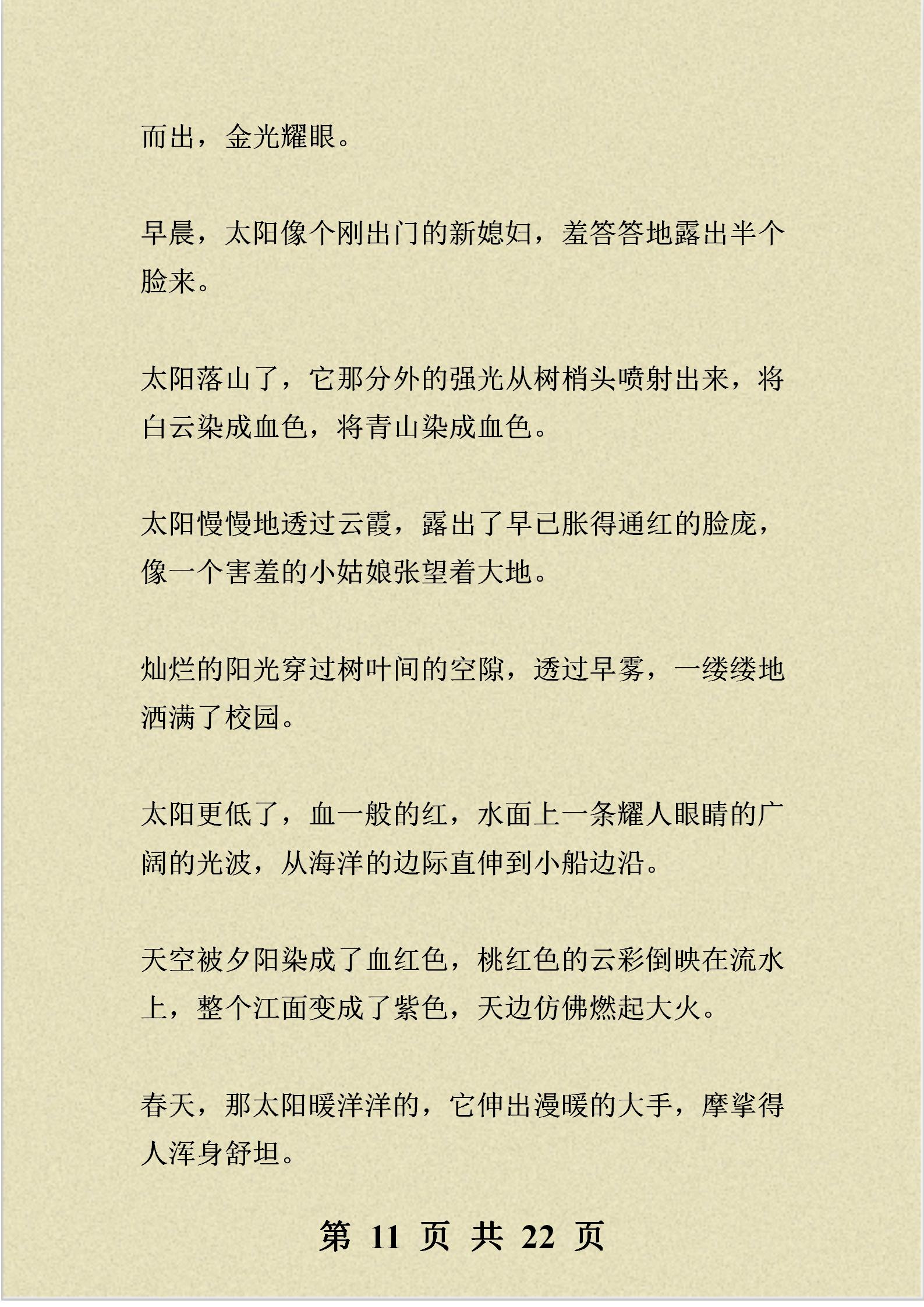 小学作文好词佳句摘抄加题目,班主任好词好句好段摘抄大全