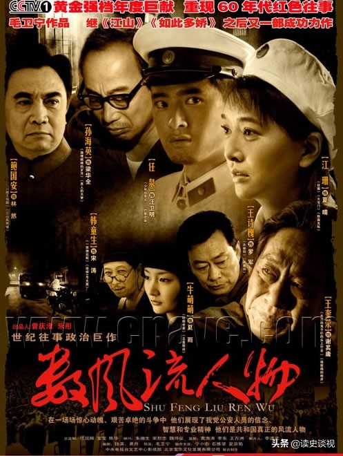 叛逆者跟别的谍战剧不一样的点,谍战剧《叛逆者》多少集