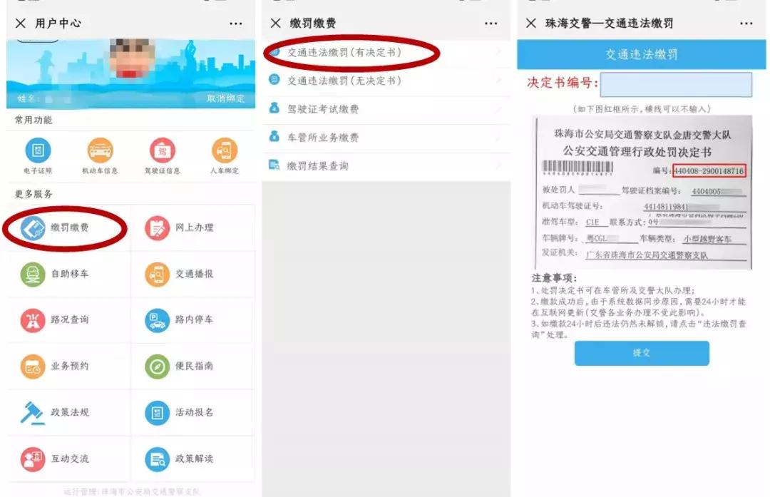 珠海违章扣分新规定,珠海有交通违法就得马上处理吗
