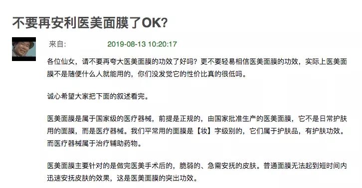 可以敷医疗面膜吗,可以医美的面膜