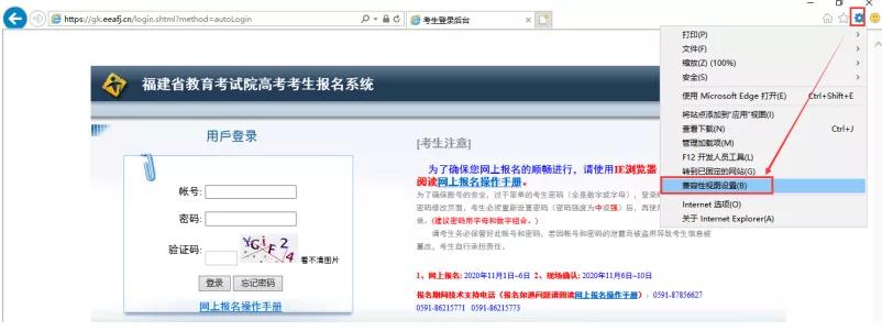 福建高考报名教程,2023年福建高考网上报名攻略