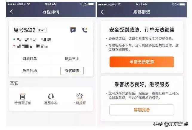 滴滴新规出台后车主注意事项,东莞滴滴出行分规则