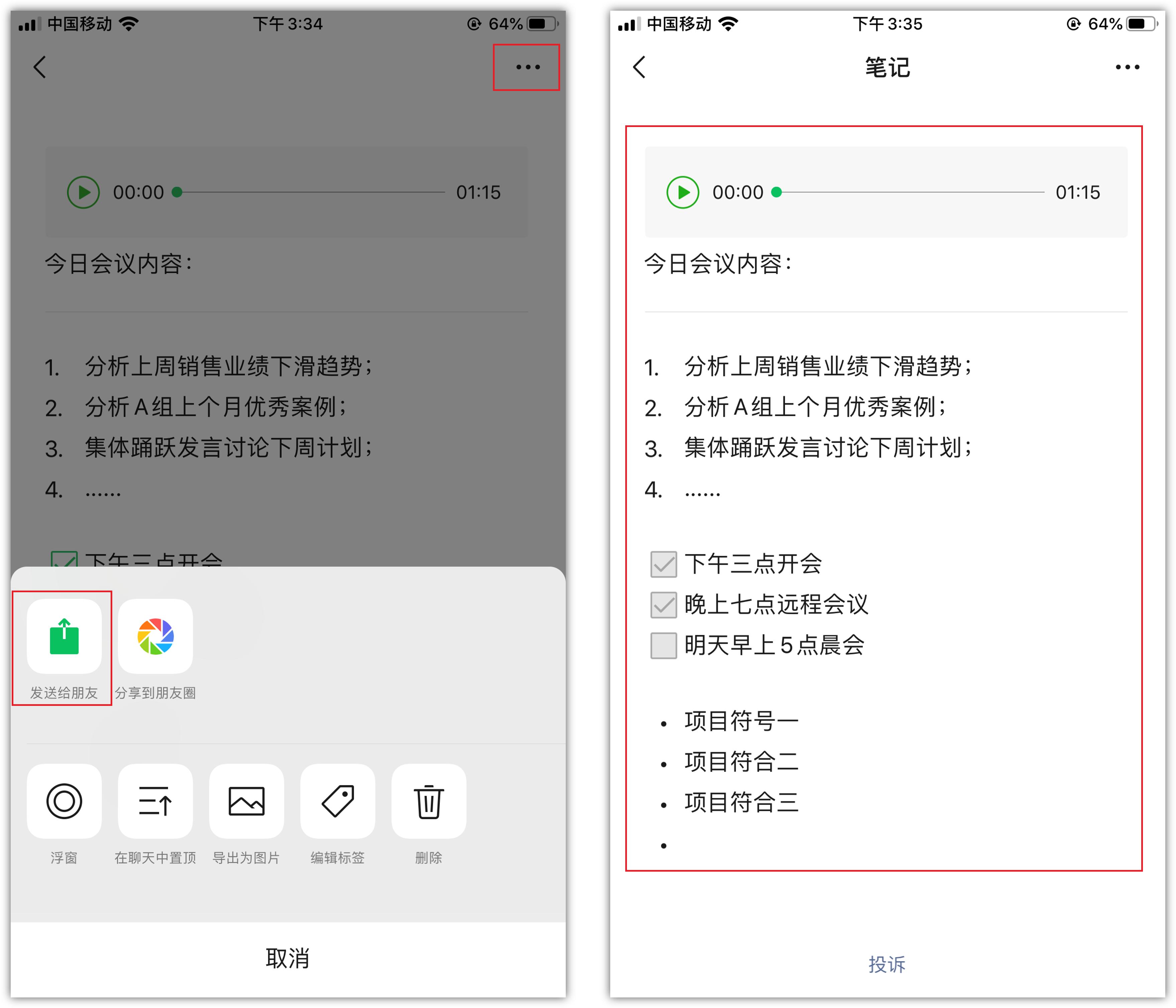 用了8年都不知道的微信隐藏功能,最全又实用的微信隐藏使用技巧