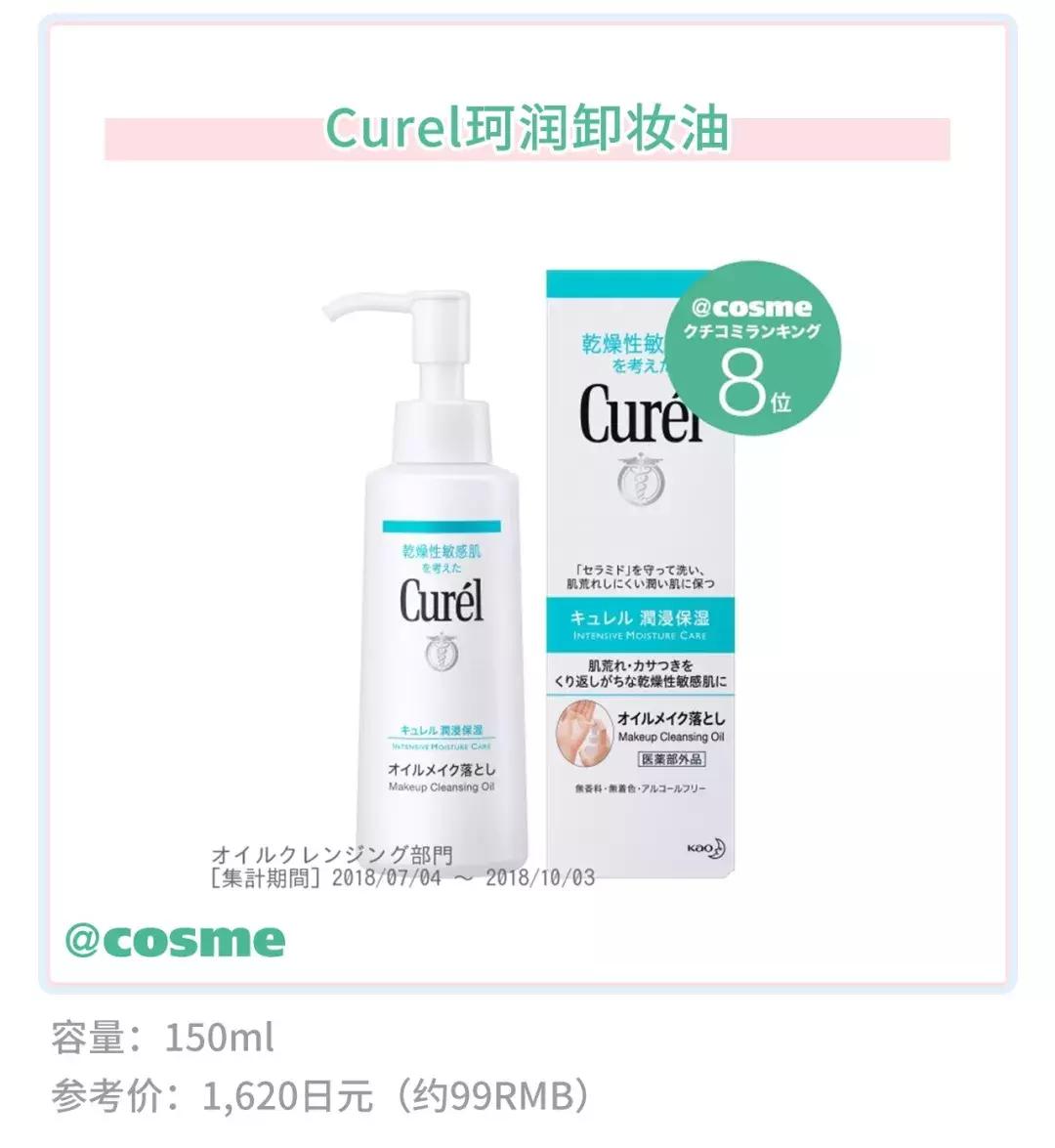 珂润最补水的是哪款,拯救烂脸的好物