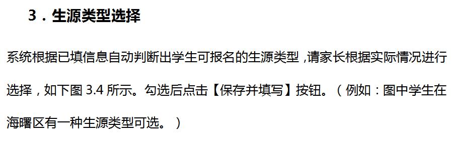 南京市幼儿园入园条件报名前须知,上海市适龄儿童入园松江报名细则