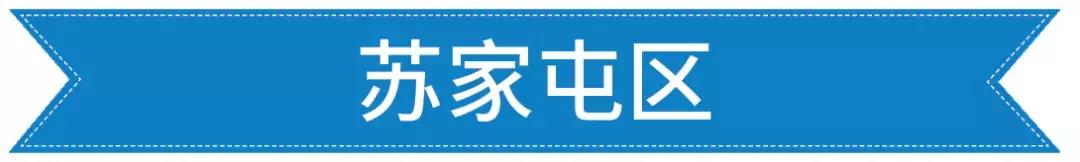沈阳即将开发的学校,沈阳未来五年学区房