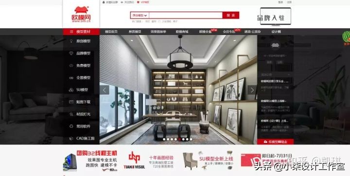 室内定制设计案例网站,适合室内设计师的网站