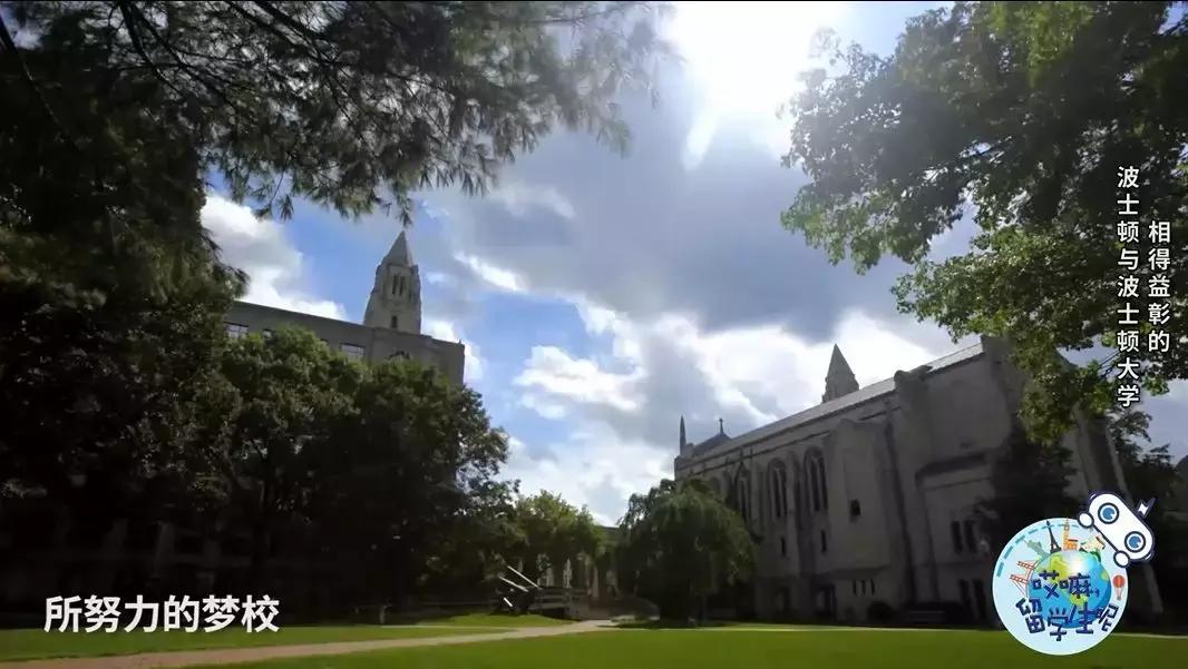 与哈佛、MIT眺望的波士顿大学，是学生天堂，更是毕业最难的地方