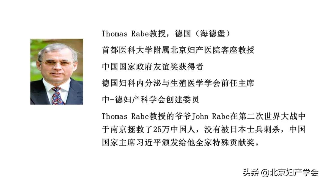 2023年妇科学术会议上海,内分泌生殖疾病研讨会