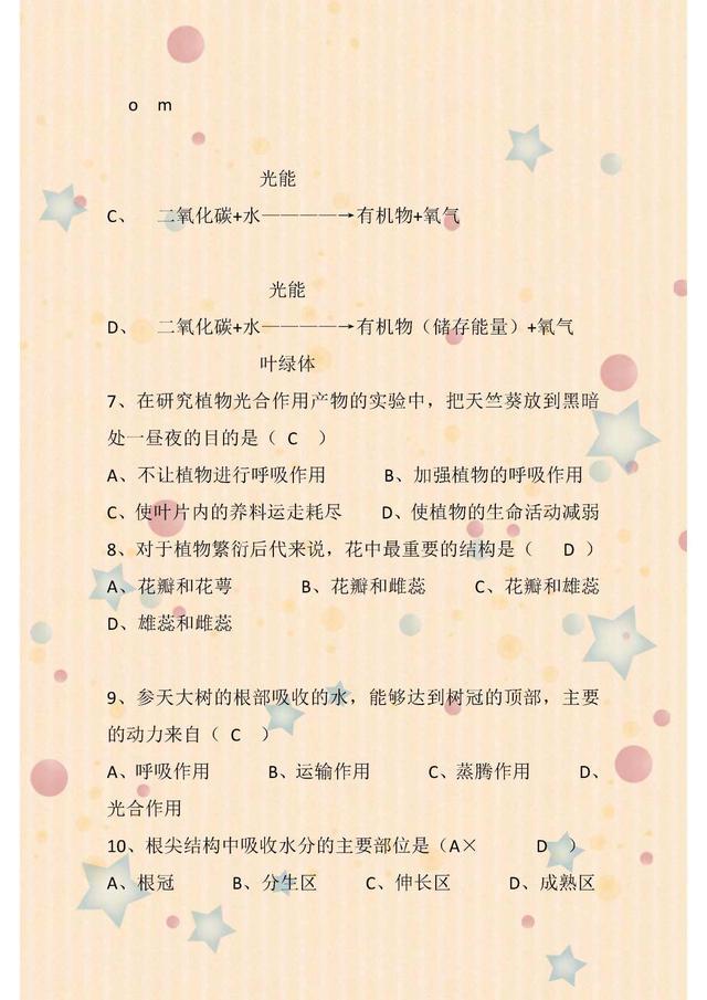 初中生物会考试卷2022,初中生物会考真题卷推荐