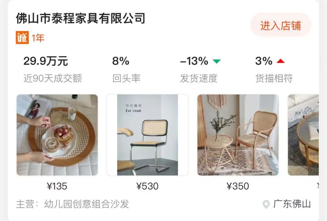 同源家具,北京同源家具店