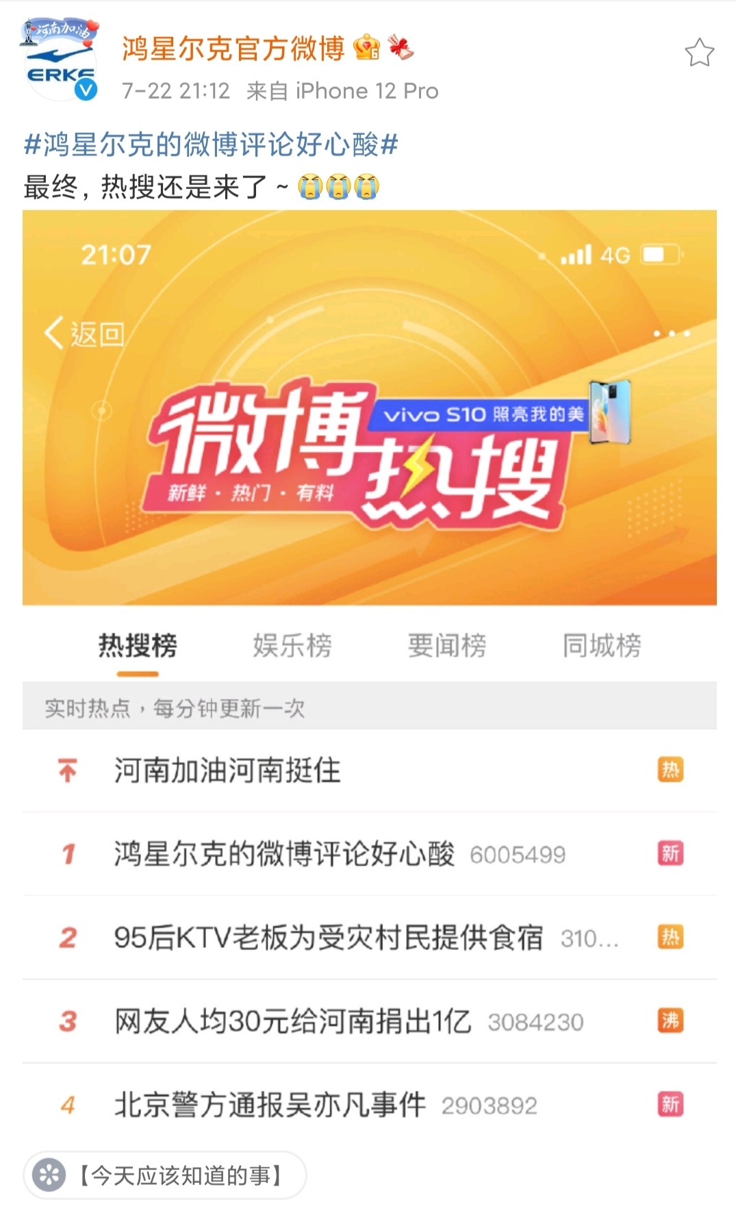 鸿星尔克疯狂购买视频,鸿星尔克购买热潮