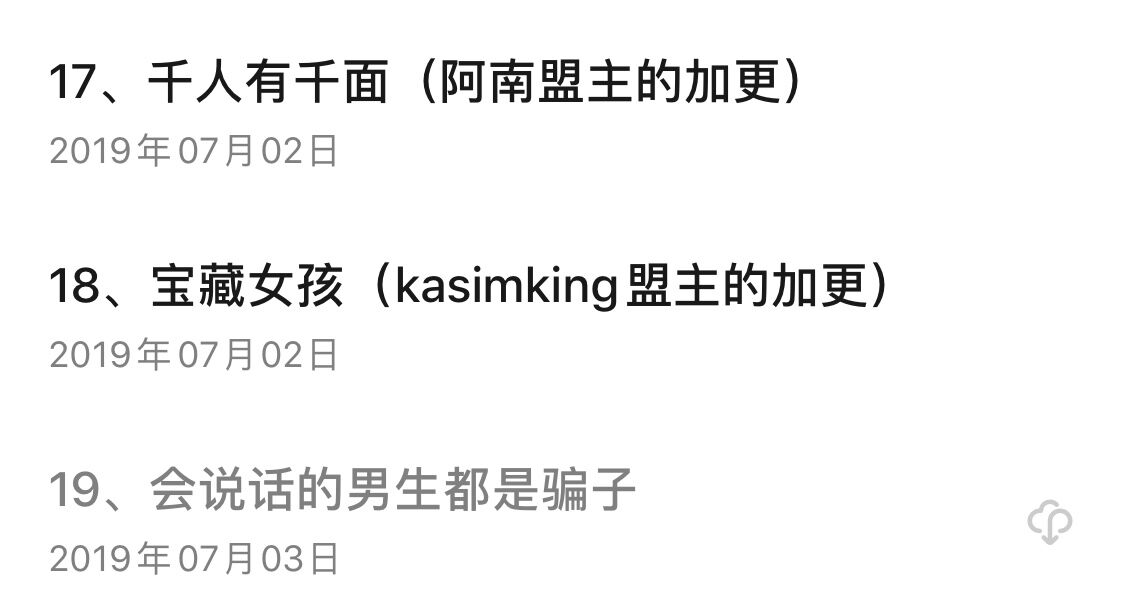 重生文解读,重生文章阅读