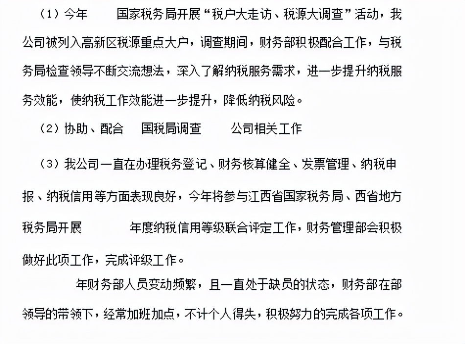 事业单位2021年度财务个人总结,财务出纳年终总结及下年工作计划
