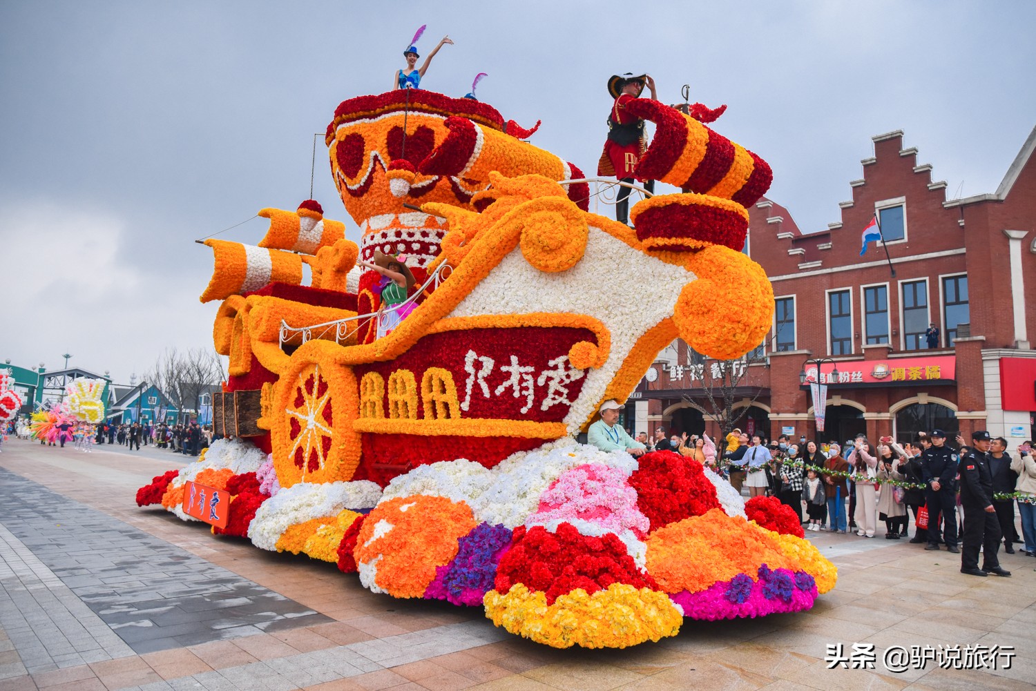 郁金香中国,中国郁金香第一花海