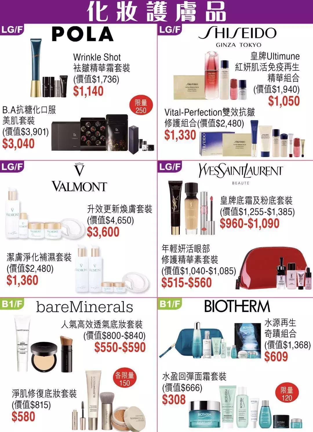 2019香港崇光百货店庆来了!一连17天超低折扣,最抵买的都在这