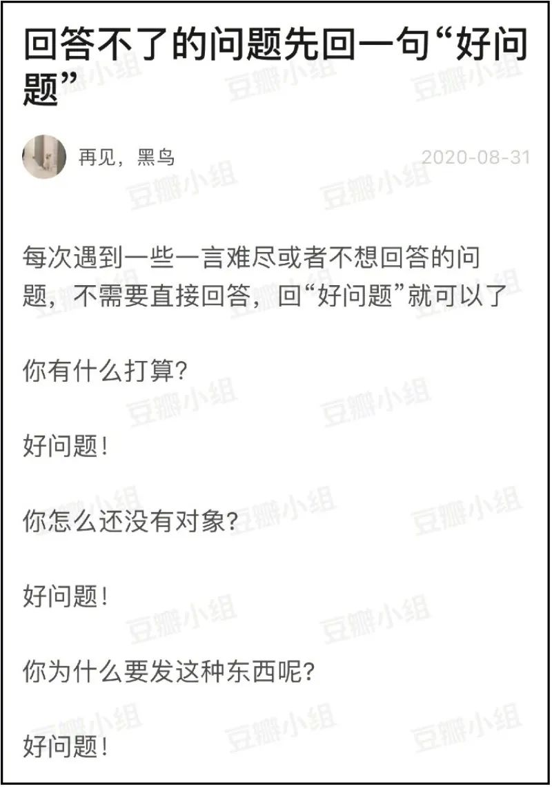 张嘴就夸、万能句式、不出错的礼物，你是“糊弄学”几级学者？