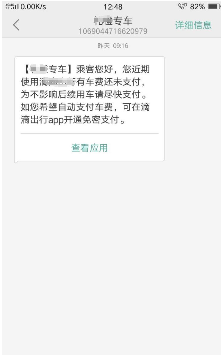 爽约造成损失如何赔偿,哈啰乘客如何让车主赔偿爽约金