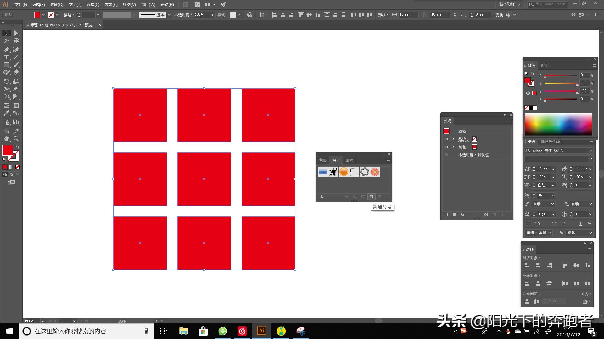 ai做瓶子3d效果,ai实例教程