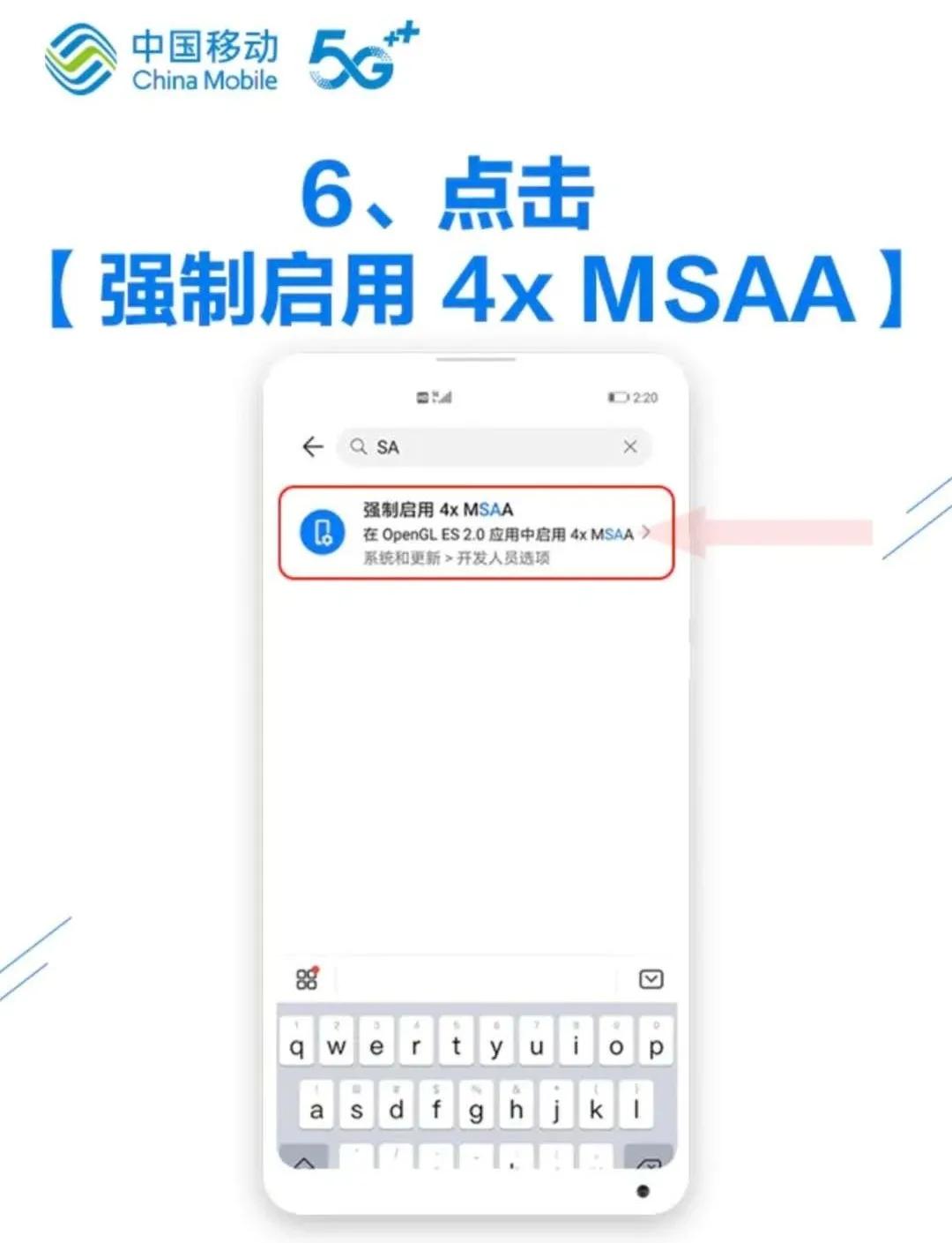 涨知识！中国移动手把手教你调5G