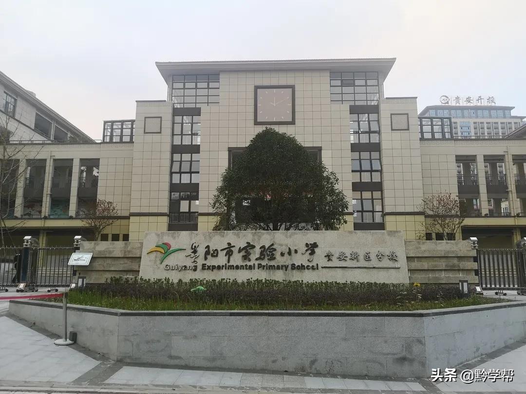 贵阳小学分校排名,贵阳小学总校和分校有区别吗