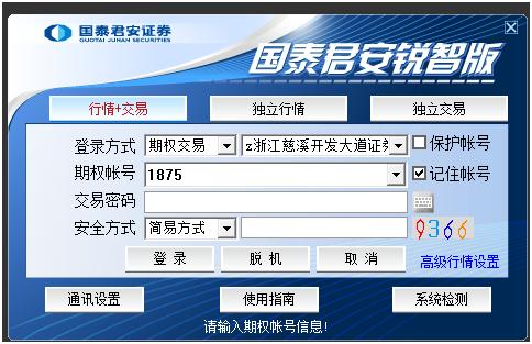 投资理财神器软件,投资理财新手入门技巧