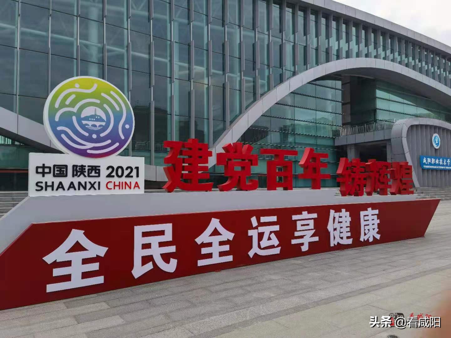 喜迎十四届运动会,十四运会足球