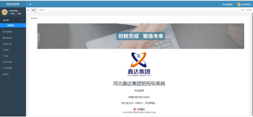 鑫达集团发展历程,鑫达集团的最新消息