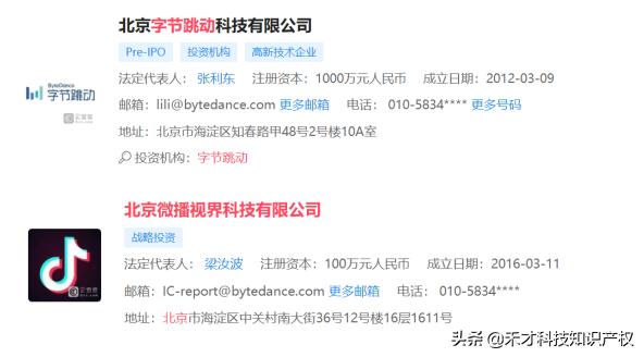 商标侵权，虚假宣传，抖音对“抖商”获赔200万