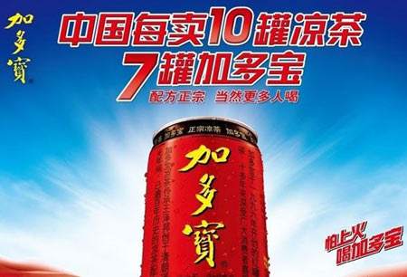 王老吉加多宝广告语之争过程,加多宝又出红罐了吗