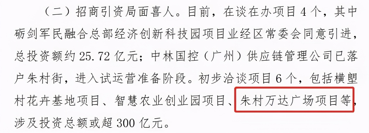 目前增城万达广场现状是怎样的,增城是不是有两个万达广场
