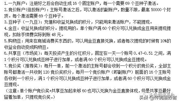 一九云腾：理发师用剪刀割韭菜？一九爱心*局骗**正死灰复燃