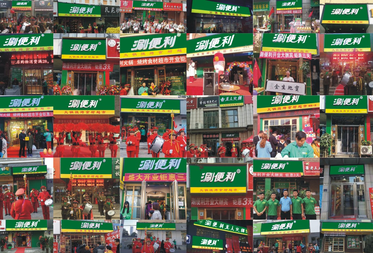 火锅烧烤食材超市加盟总部地址,火锅烧烤食材超市加盟店10大品牌