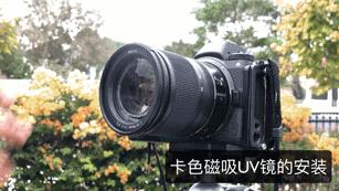 卡色第三代金刚狼磁吸滤镜优缺点,卡色第四代金刚狼磁吸滤镜