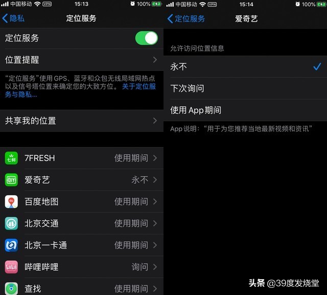 iPhone省电小技巧,iphone耗电太快关闭这4个功能