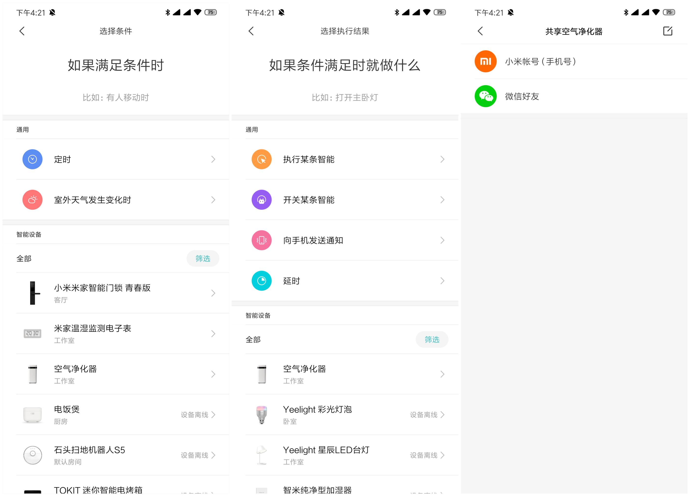 贝昂空气净化器x3和mini,贝昂空气净化器x3和A5的区别