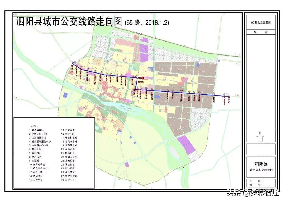 泗阳最新公交消息今天,泗阳最新公交路线