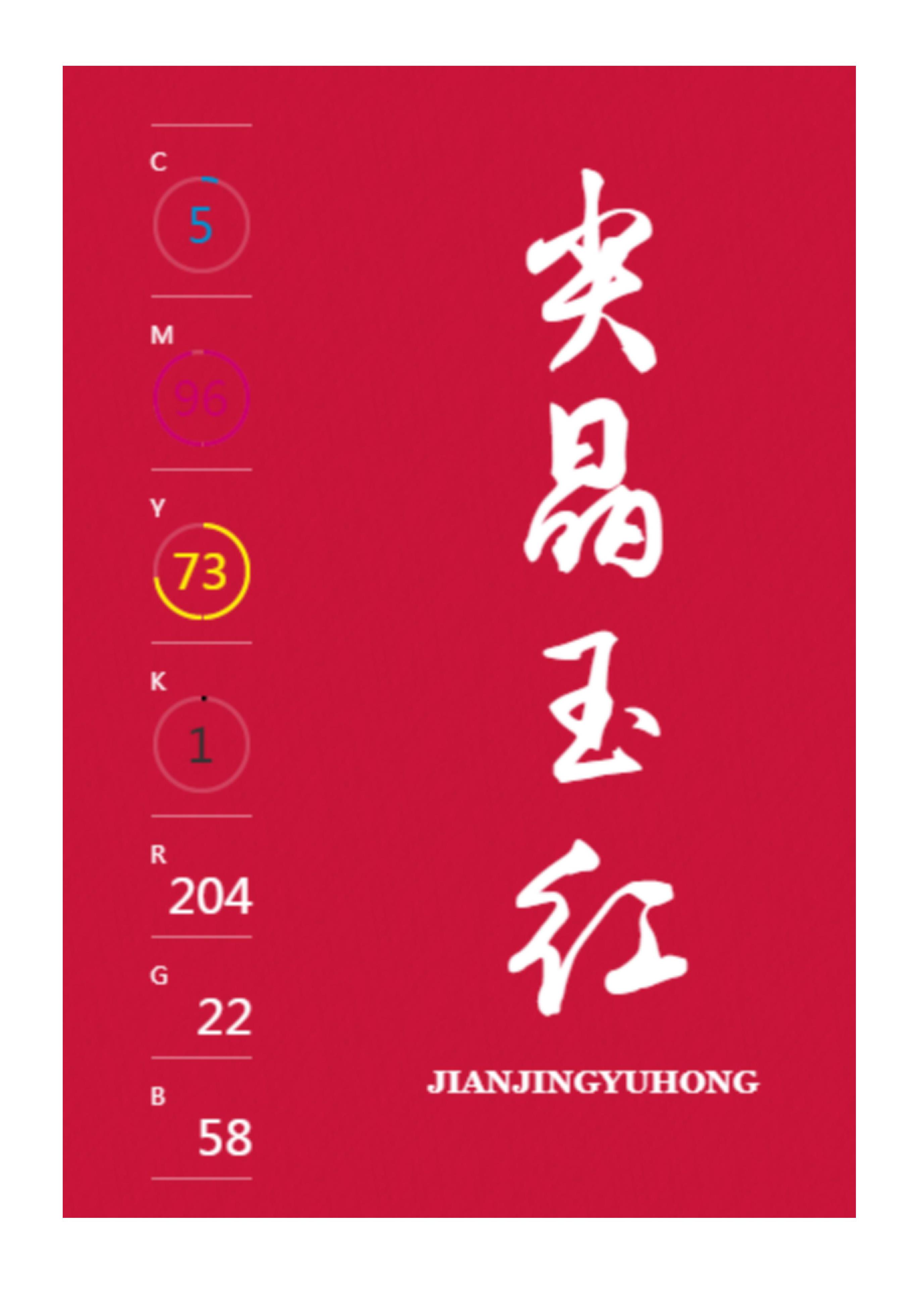 中国传统色高级色配色方案,中国传统色配色方案cmyk