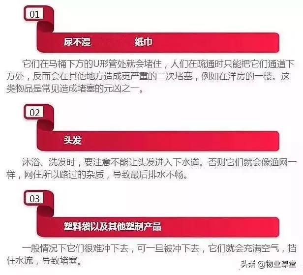 关于下水堵的温馨提示模板,避免下水道堵塞的温馨提示