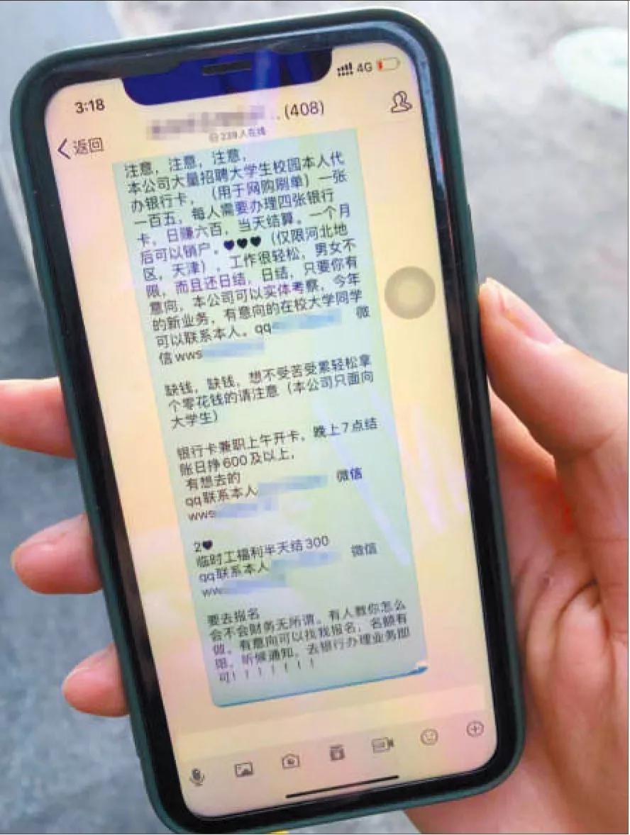 银行卡买卖调查:号称开卡日赚600,农村青年、大学生被盯上