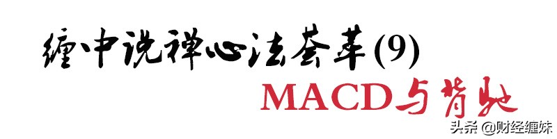 缠师经典技术讲解,缠师心法精髓