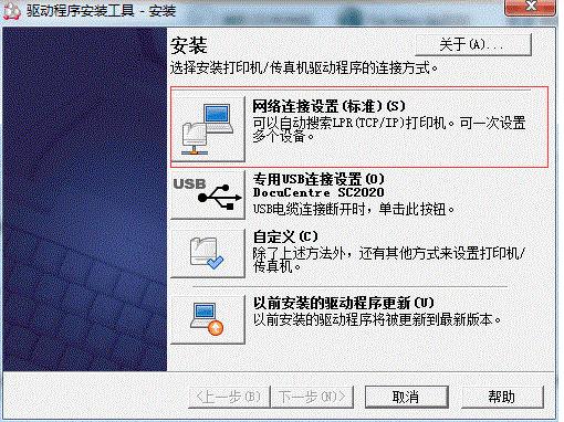 win10富士施乐3119驱动安装教程,富士施乐2022打印机扫描驱动安装