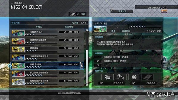 sd高达g世纪火线纵横全机体介绍,sd高达g世纪火线纵横强袭自由高达