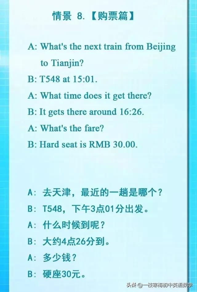 英语口语初中情景对话,初中英语情景对话专练