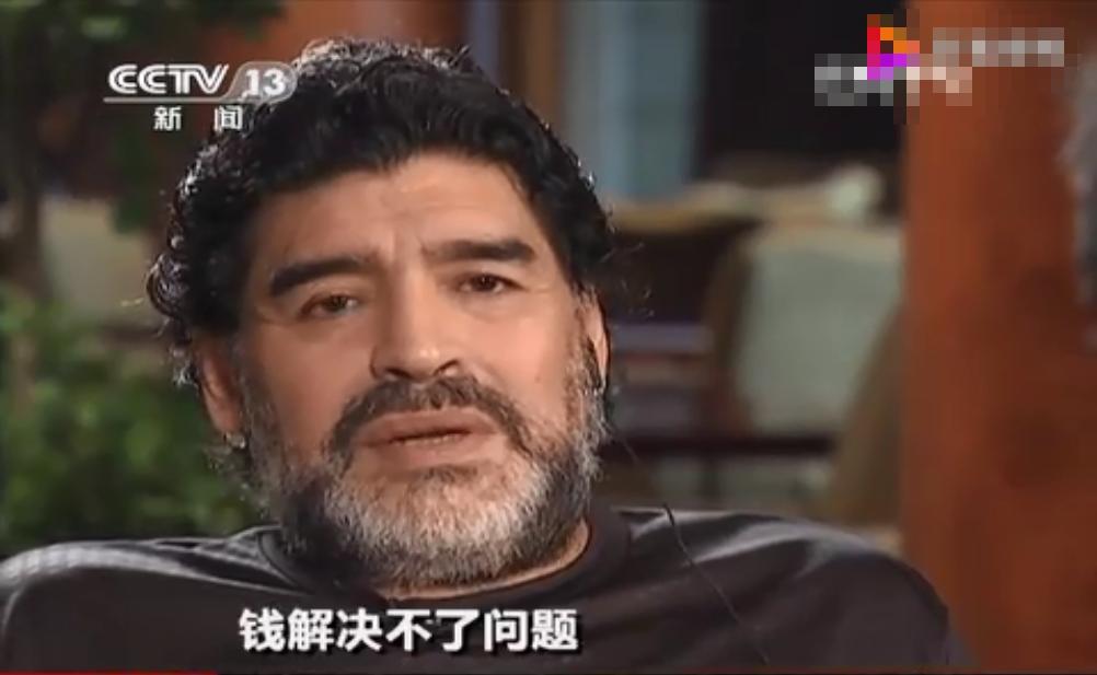 马拉多纳和中国,马拉多纳与世界球星的合影