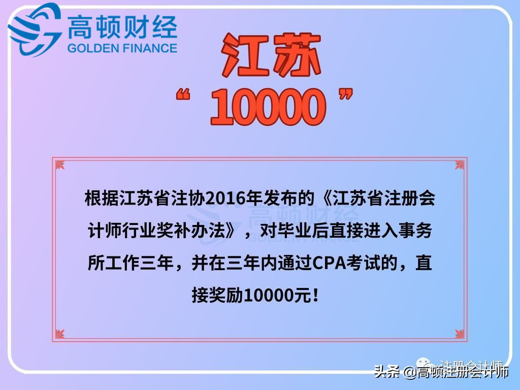 cfp跟cpa哪个证书含金量高,cpa与cfa证书含金量