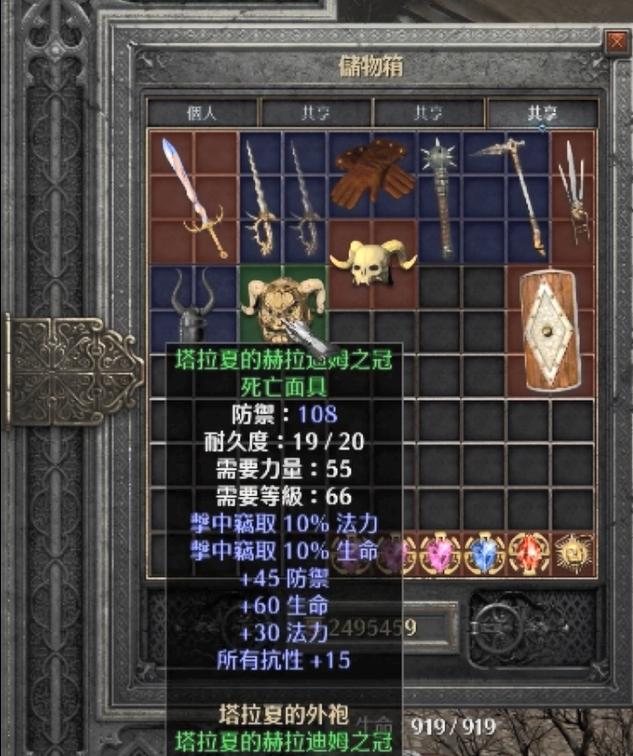 暗黑破坏神2重制版远古通道,暗黑2远古之路怎么走